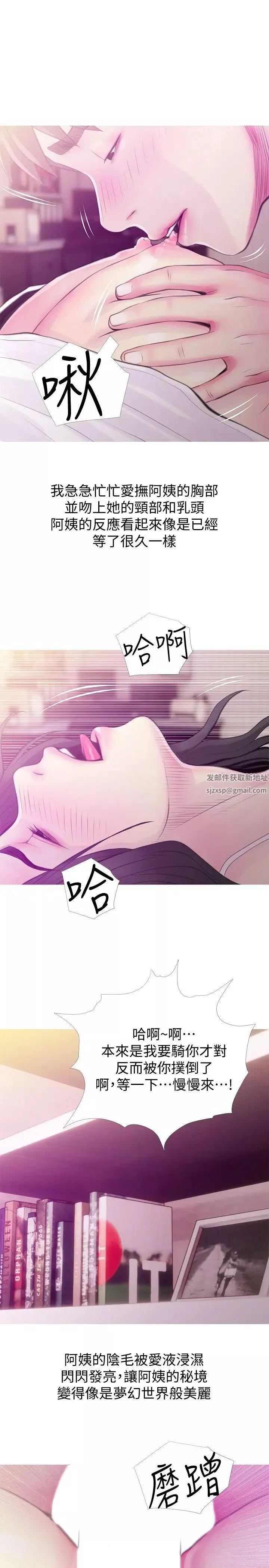 阿姨的秘密情事第47話-阿姨讓我興奮的功夫