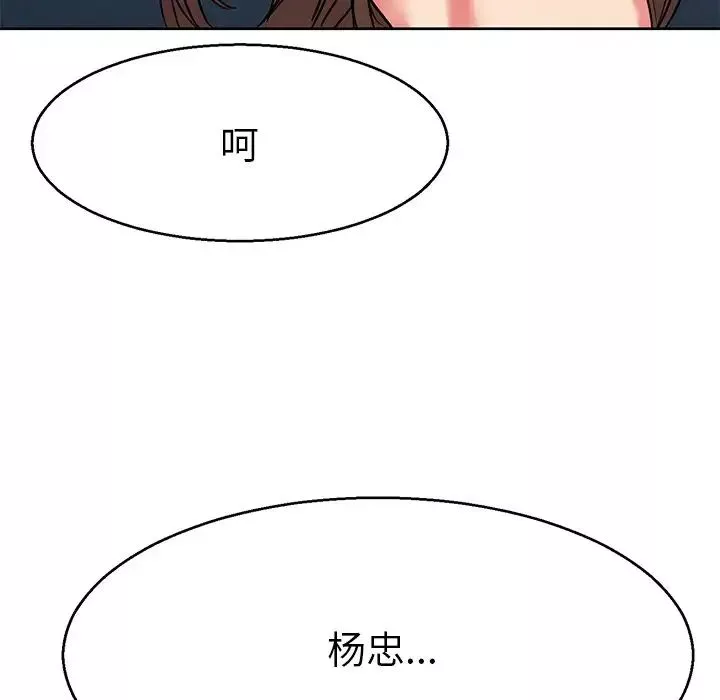 教义第14話
