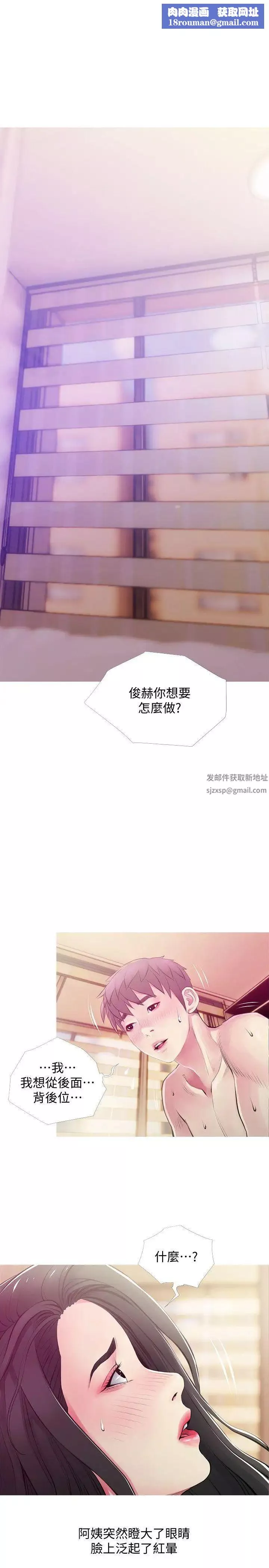 阿姨的秘密情事第48話-我想要嘗試新的東西