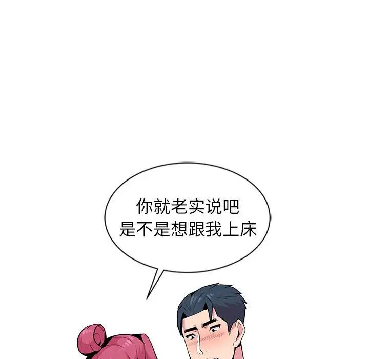 妻子的诱惑第8话