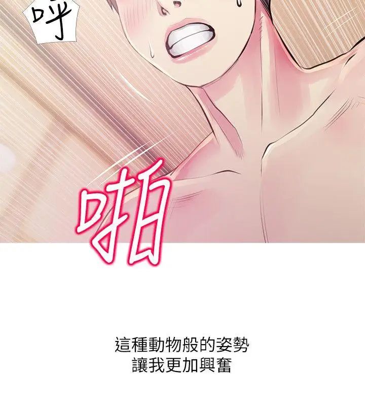 阿姨的秘密情事第48话-我想要尝试新的东西