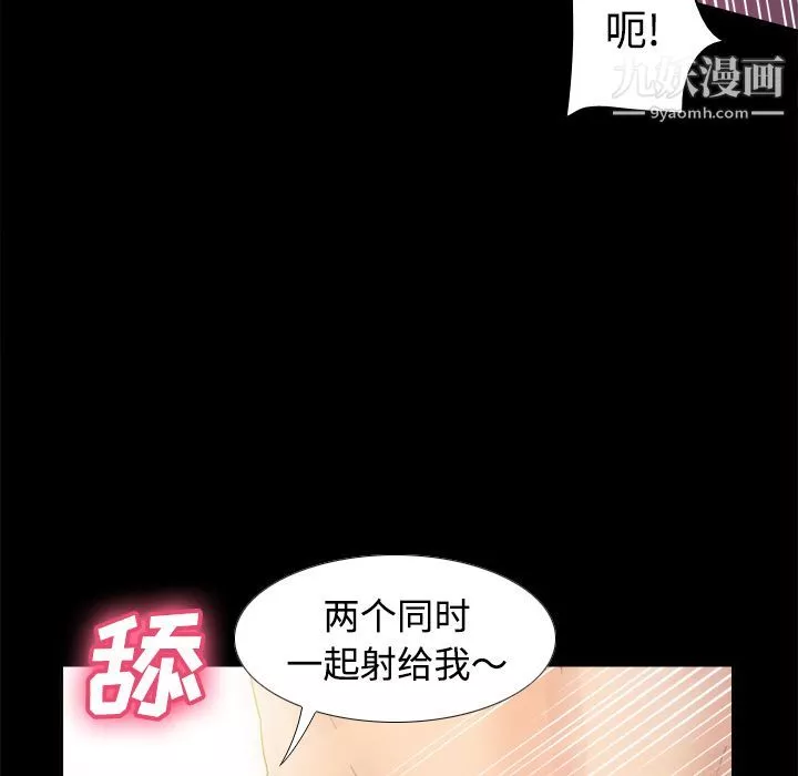 分身-第35话 - 图片 34