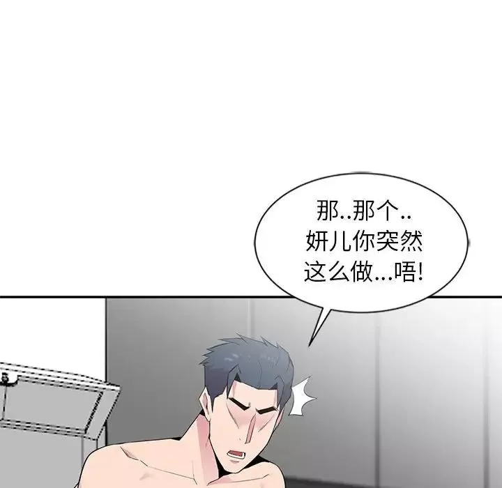 妻子的誘惑第8話