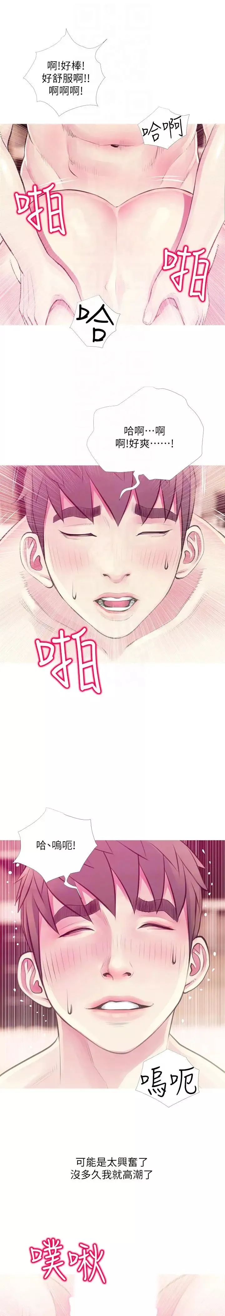 阿姨的秘密情事-第48话-我想要尝试新的东西 - 图片 11