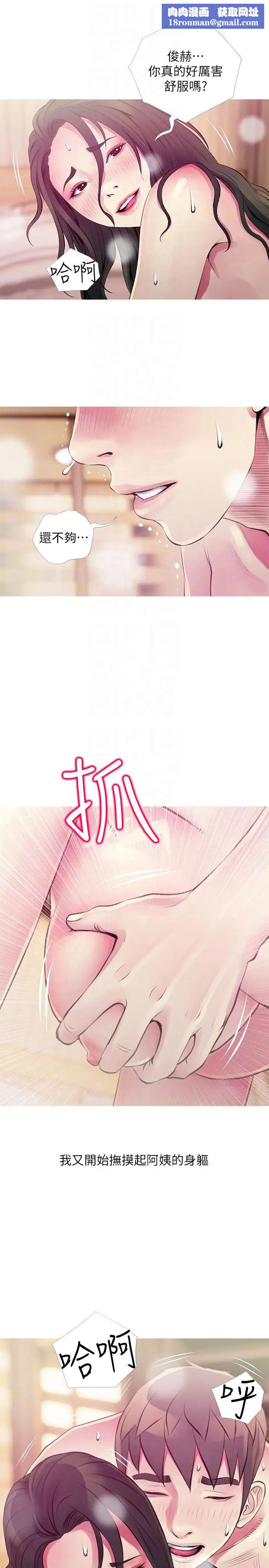 阿姨的秘密情事第48话-我想要尝试新的东西