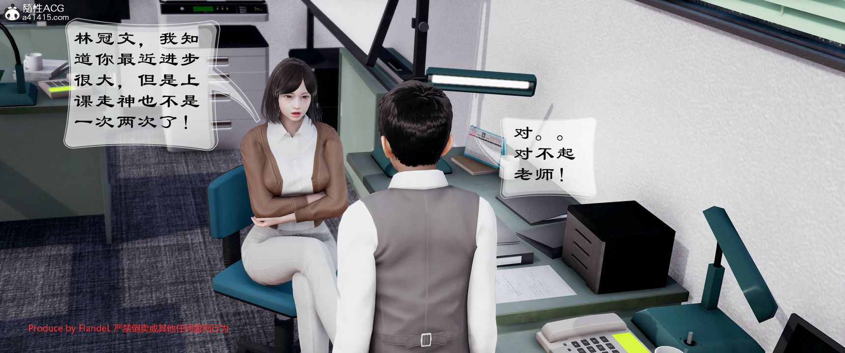 [3D]关于妈妈居然是丝袜足交技师这件事第09话