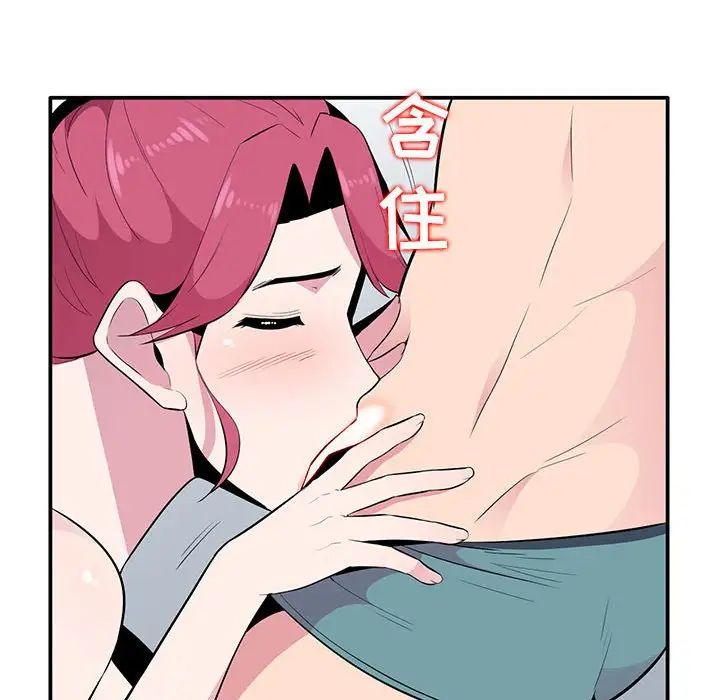 妻子的誘惑第8話