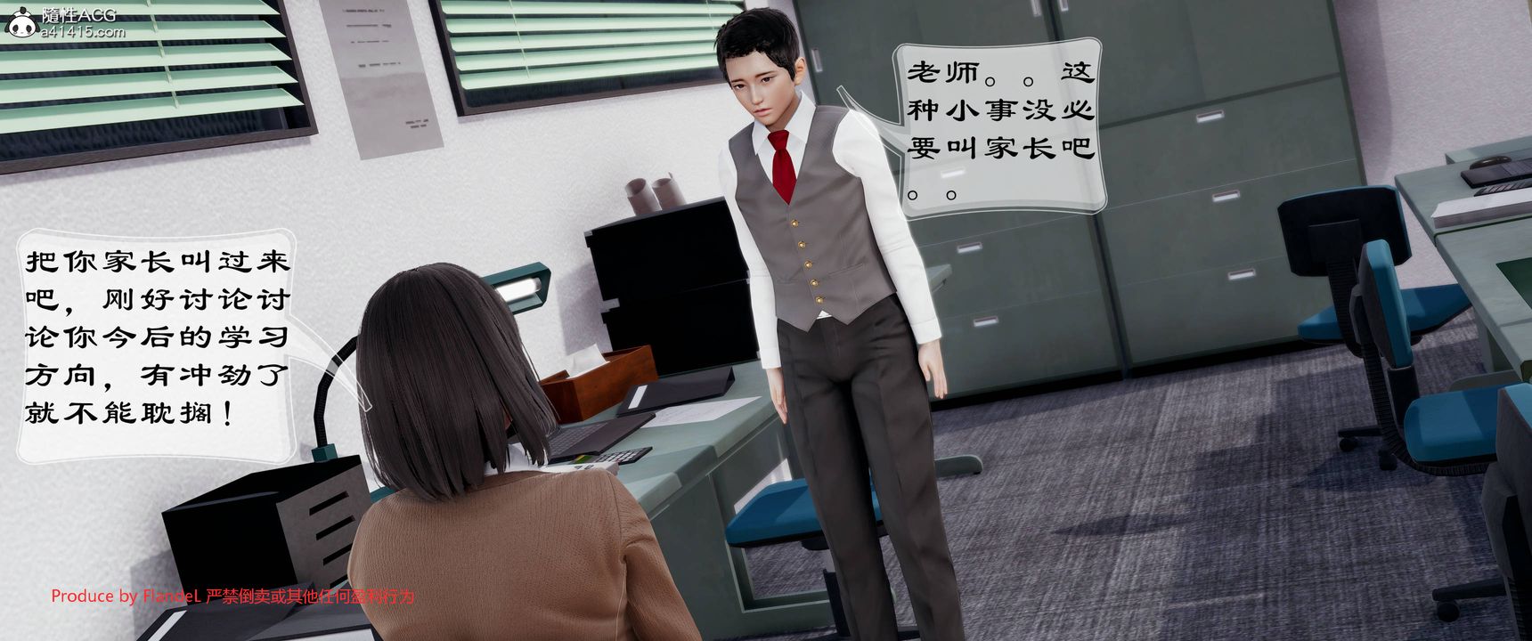 [3D]关于妈妈居然是丝袜足交技师这件事第09话