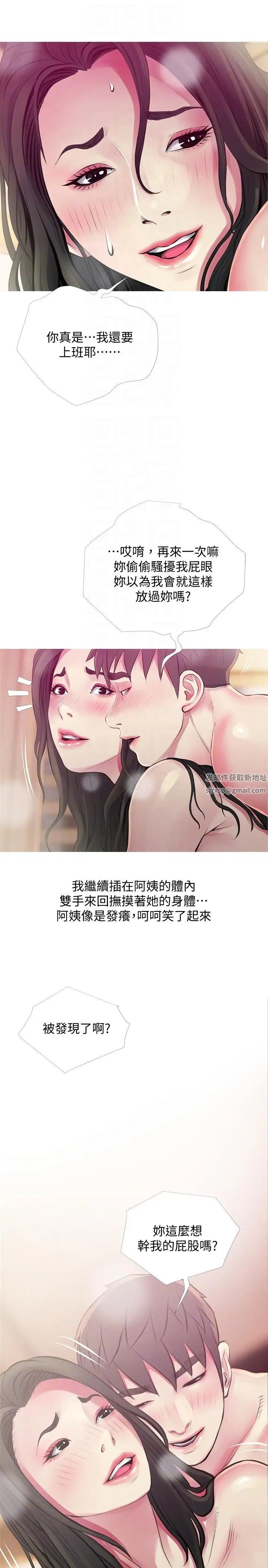 阿姨的秘密情事第48話-我想要嘗試新的東西