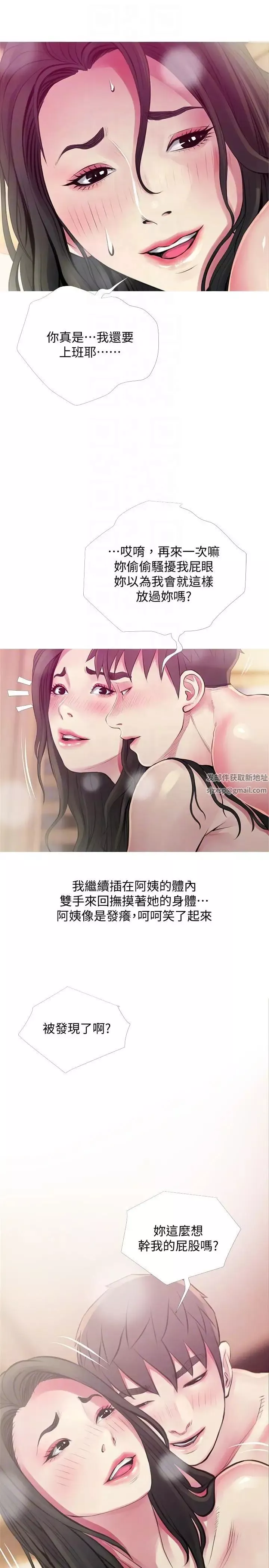 阿姨的秘密情事-第48话-我想要尝试新的东西 - 图片 15