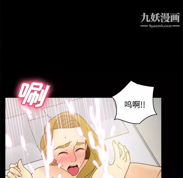 分身-第35话 - 图片 42