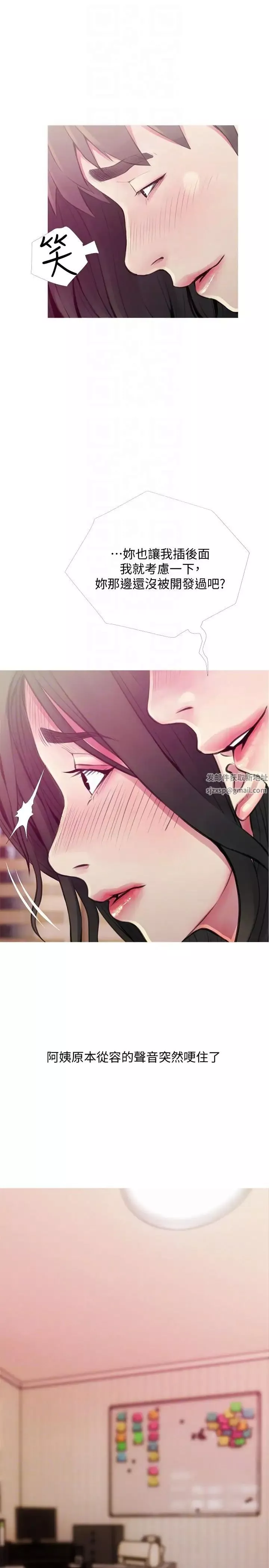 阿姨的秘密情事-第48话-我想要尝试新的东西 - 图片 17
