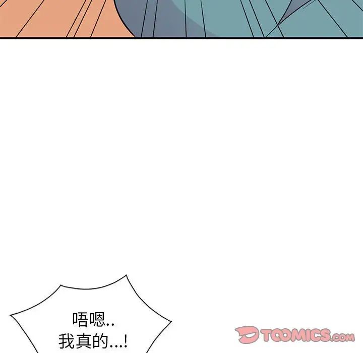 妻子的诱惑第8话