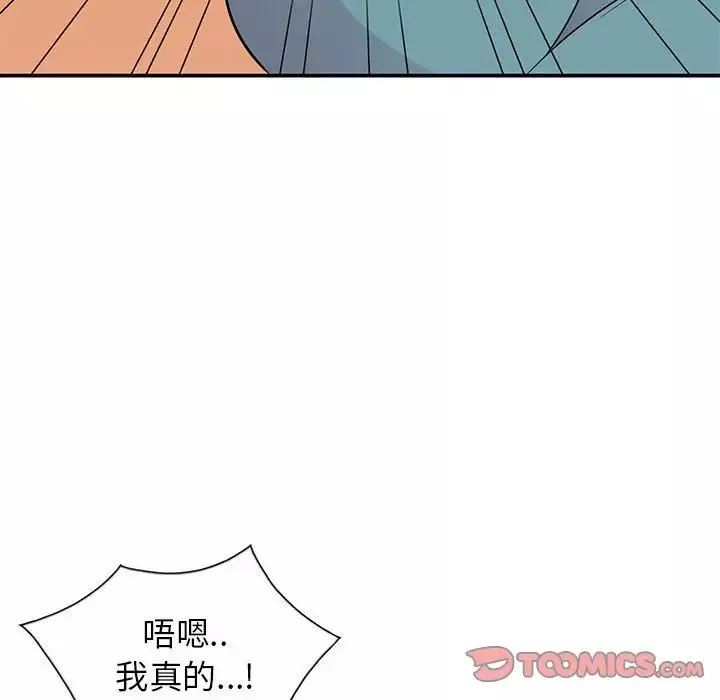 妻子的誘惑第8話