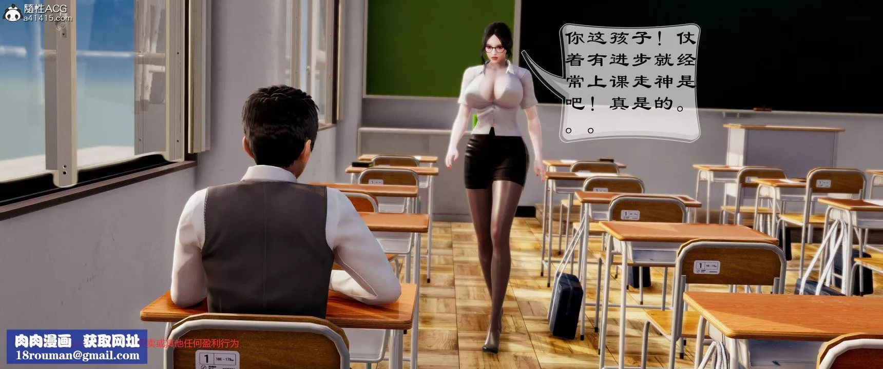 [3D]關於媽媽居然是絲襪足交技師這件事第09話