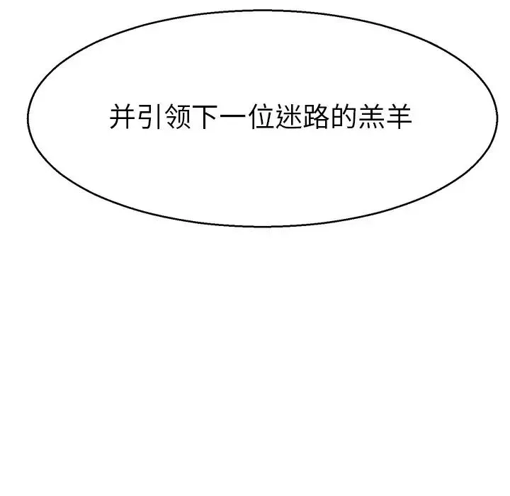 教义-第15话 - 图片 12