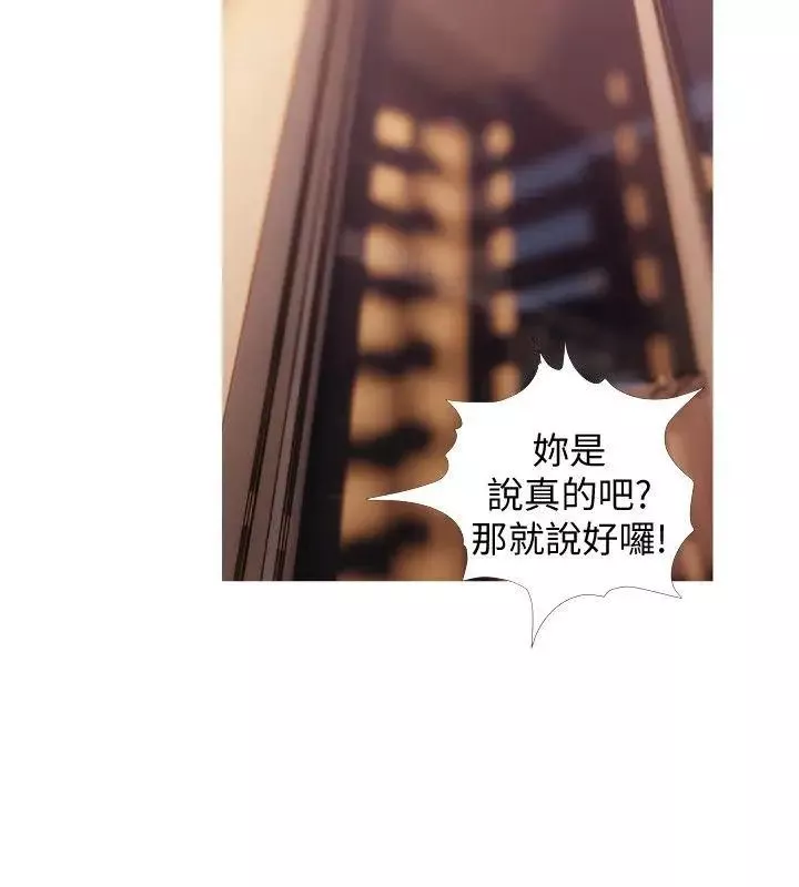 阿姨的秘密情事-第48话-我想要尝试新的东西 - 图片 20
