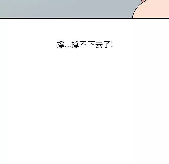 妻子的诱惑-第8话 - 图片 122