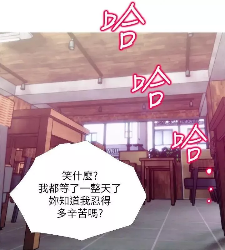 阿姨的秘密情事第48話-我想要嘗試新的東西