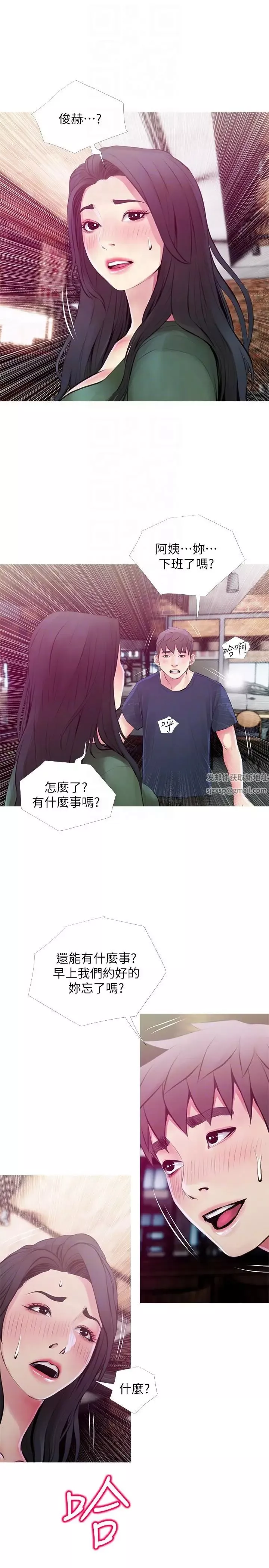 阿姨的秘密情事第48話-我想要嘗試新的東西