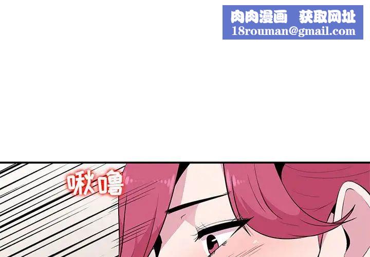 妻子的诱惑第9话