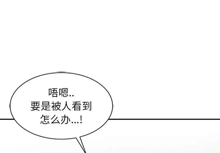 妻子的诱惑-第9话 - 图片 4