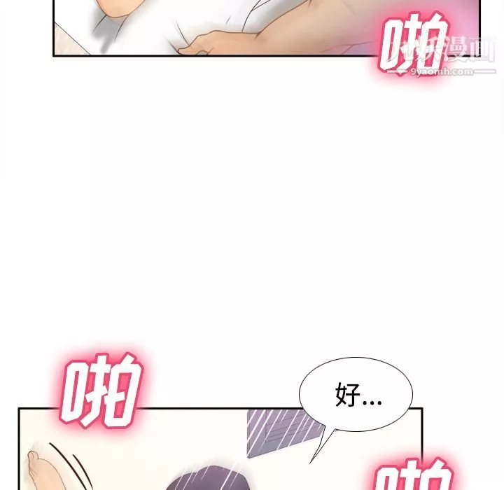 分身第35話