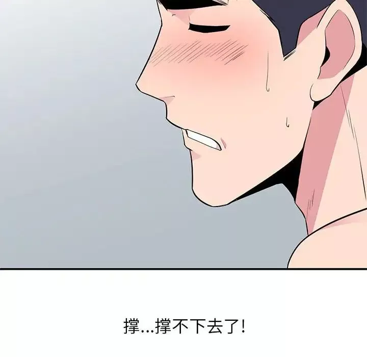 妻子的誘惑第9話