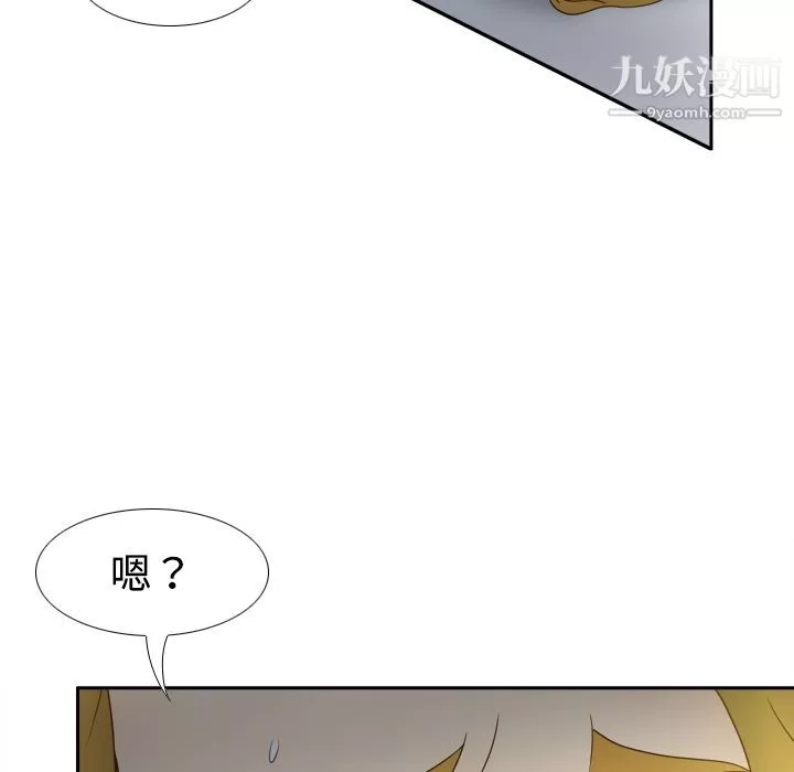 分身-第35话 - 图片 73
