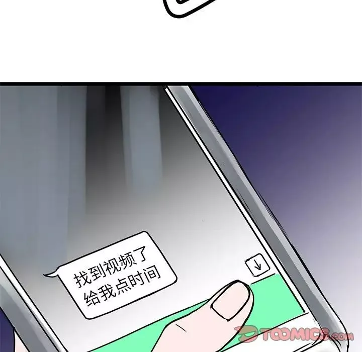 教义-第15话 - 图片 33