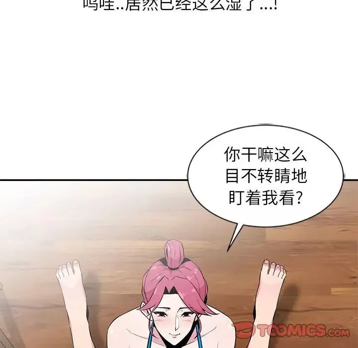 妻子的诱惑-第9话 - 图片 24