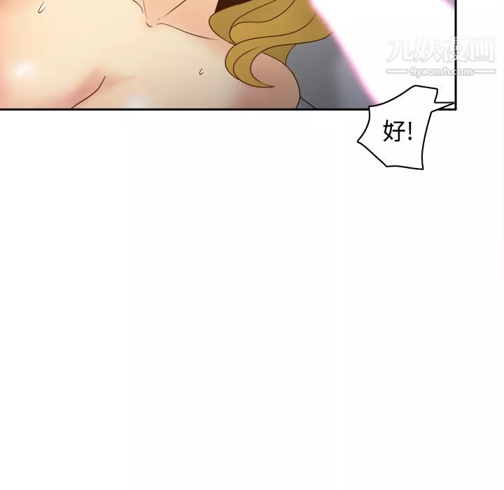 分身-第35话 - 图片 78
