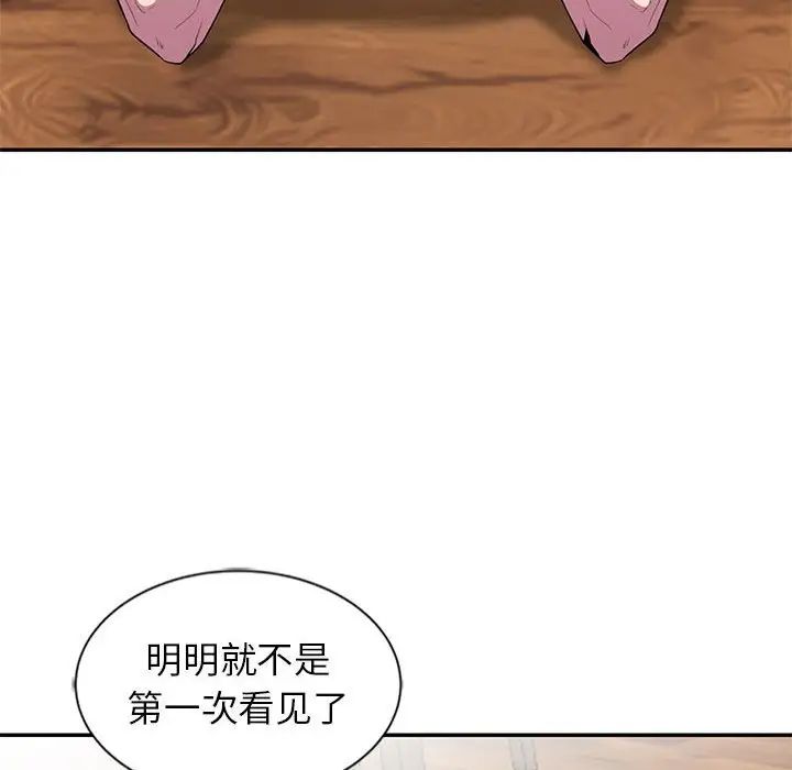 妻子的誘惑第9話