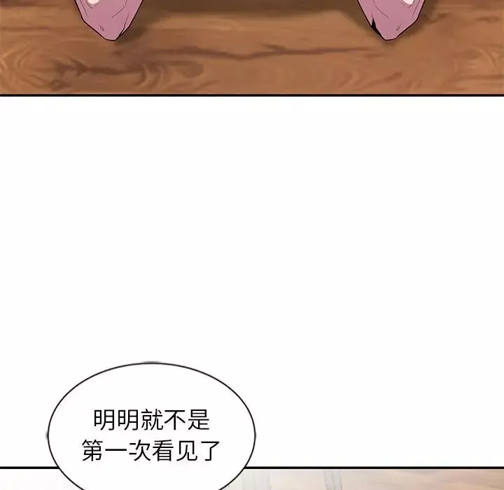 妻子的誘惑第9話
