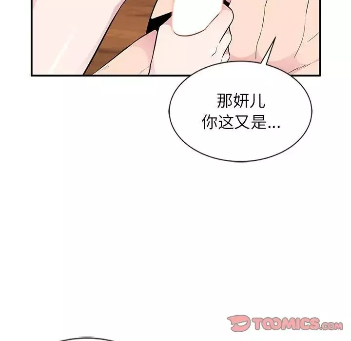 妻子的诱惑-第9话 - 图片 30