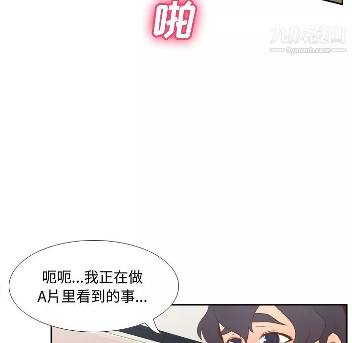 分身第35話