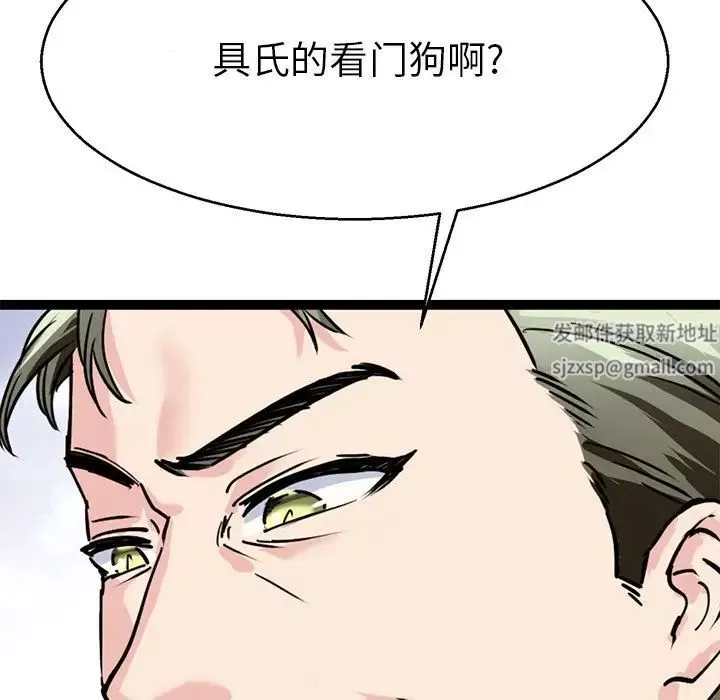 教义-第15话 - 图片 44