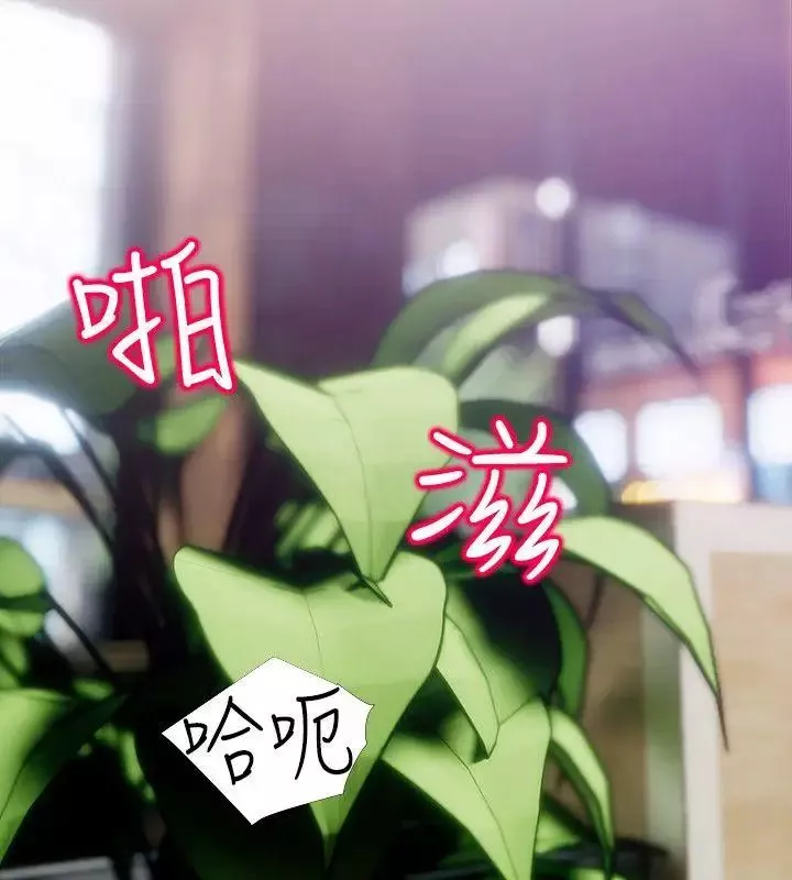 阿姨的秘密情事第49話-我們在這裡做吧