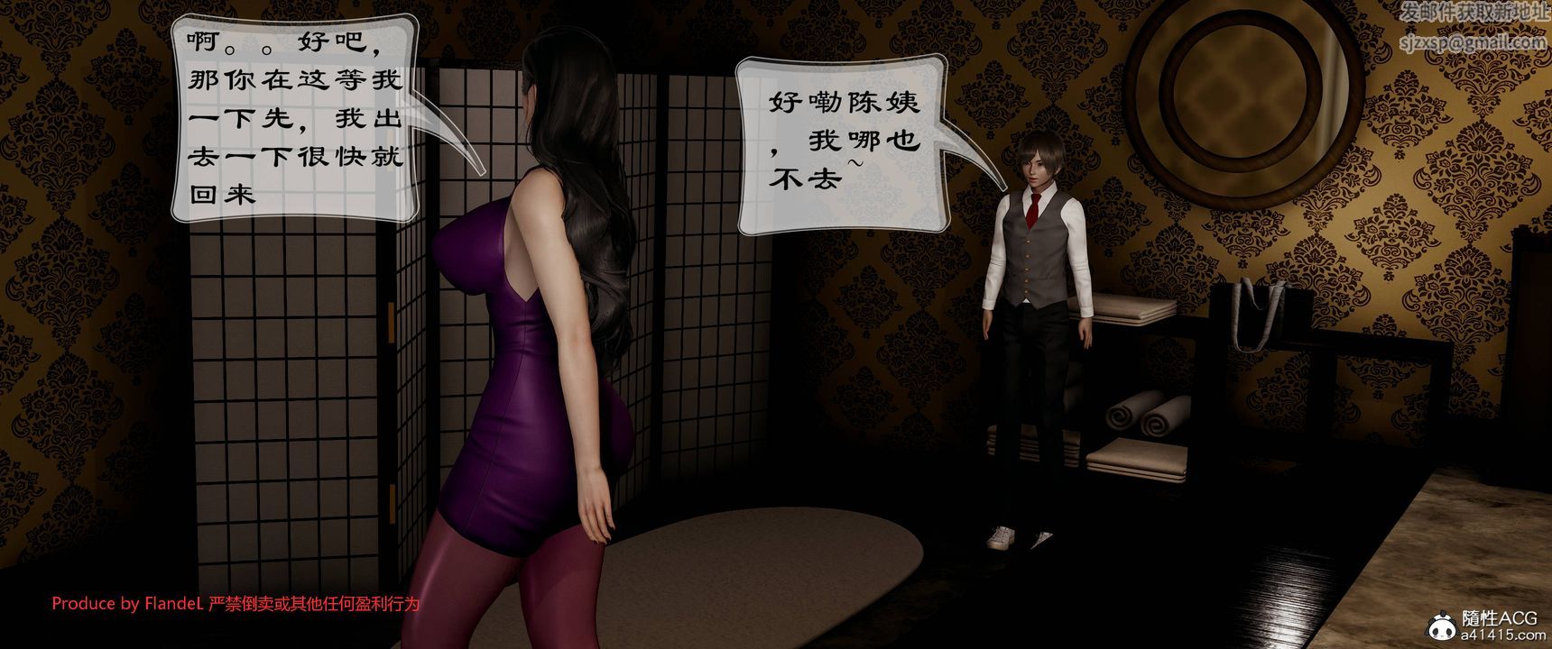 [3D]关于妈妈居然是丝袜足交技师这件事第10话