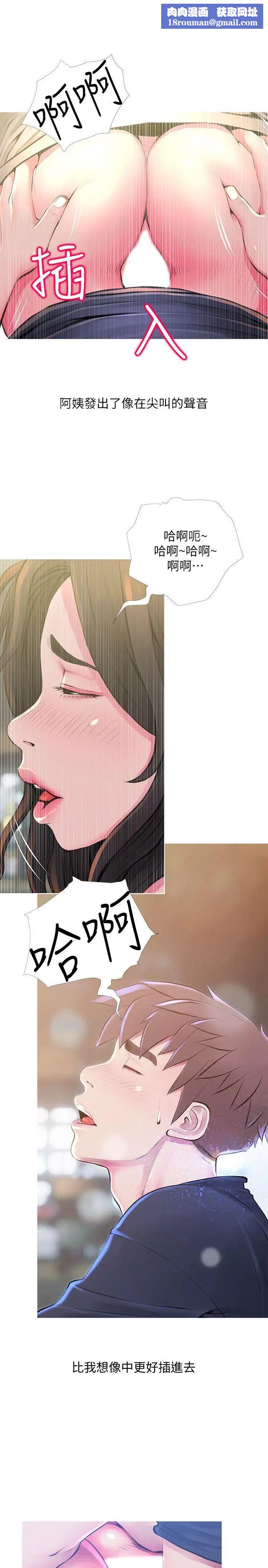 阿姨的秘密情事第50话-攻略阿姨的后花园