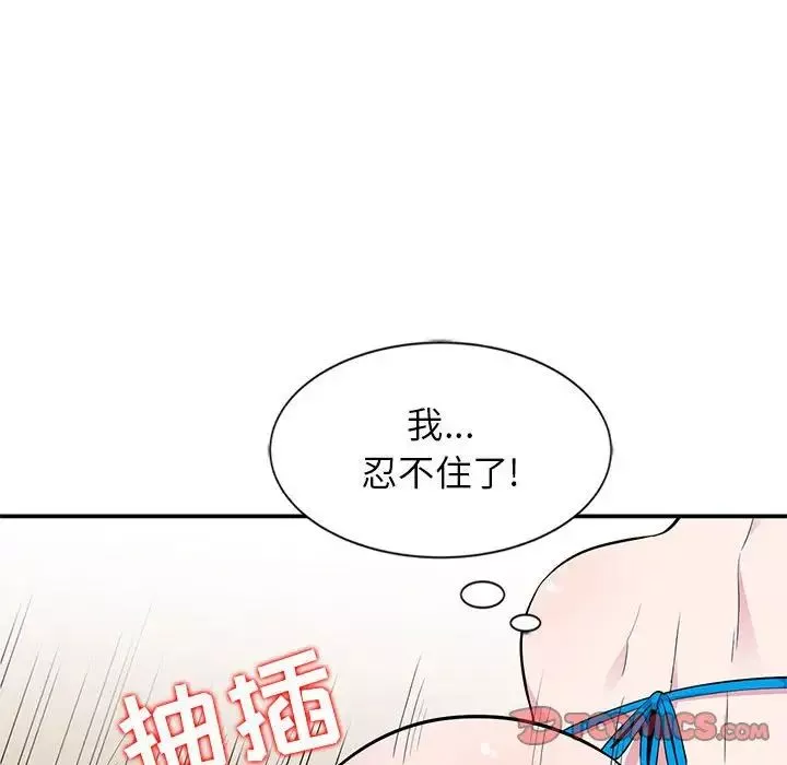 妻子的诱惑-第9话 - 图片 45