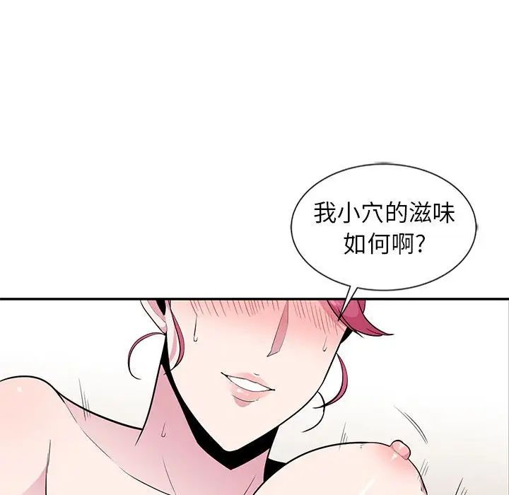 妻子的诱惑第9话