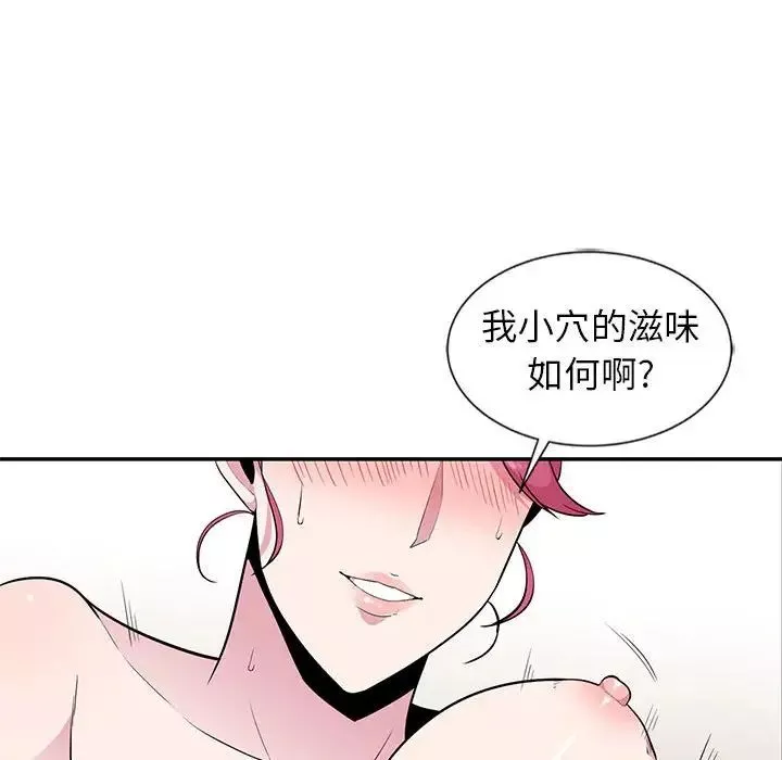 妻子的誘惑第9話