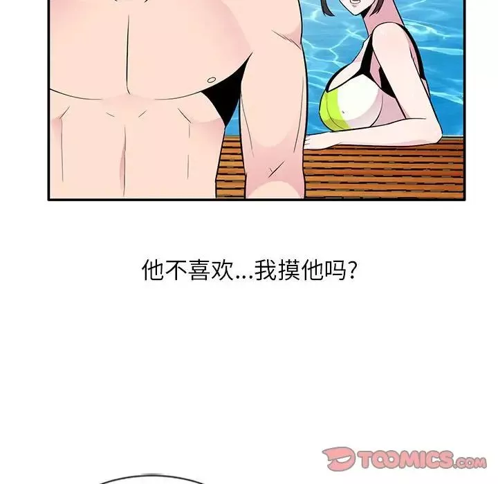 妻子的誘惑第9話