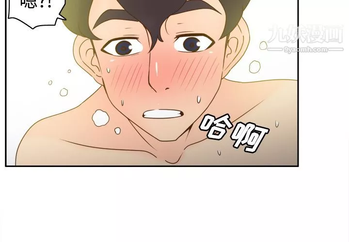 分身-第36话 - 图片 4