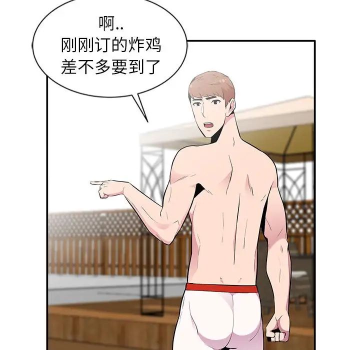 妻子的誘惑第9話