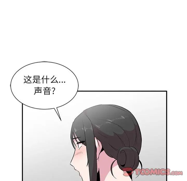 妻子的诱惑第9话