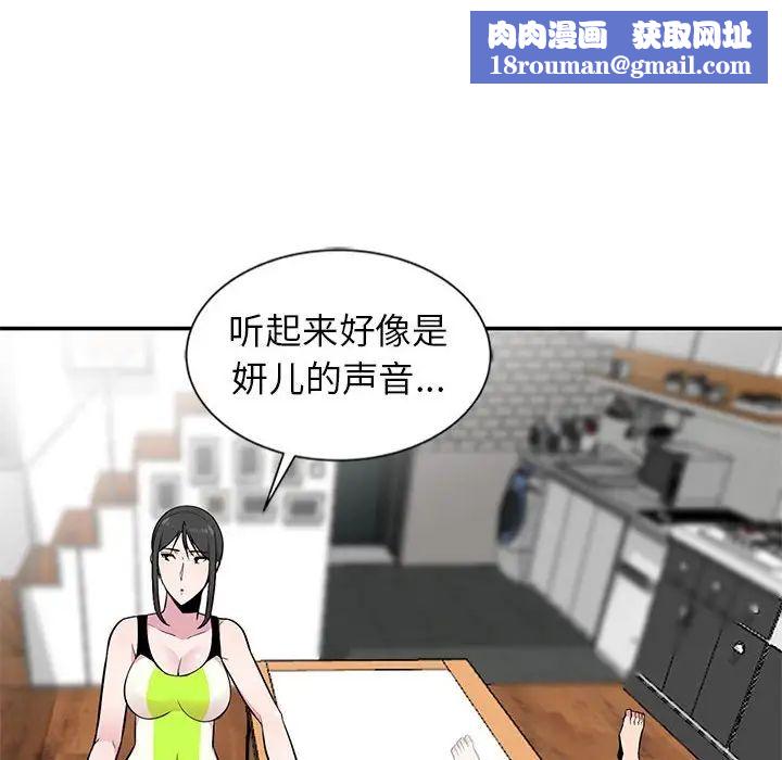 妻子的诱惑第9话