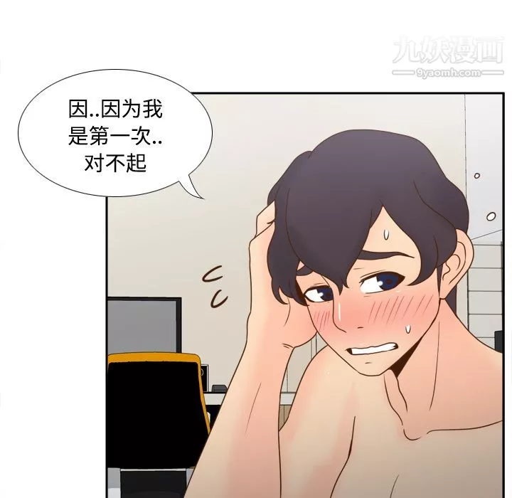 分身-第36话 - 图片 9