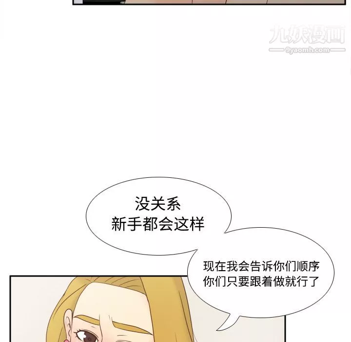 分身第36話